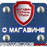 Магазин охраны труда Протекторшоп Маркировка труб бирками в Реутове