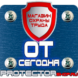 Магазин охраны труда Протекторшоп Огнетушитель опу-5-01 в Реутове
