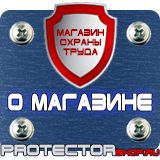 Магазин охраны труда Протекторшоп Подставка для огнетушителей оп-10 в Реутове