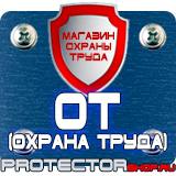 Магазин охраны труда Протекторшоп Схемы строповки грузов в Реутове