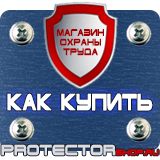 Магазин охраны труда Протекторшоп Знак безопасности при работе на высоте применяй исправный страховочный пояс в Реутове