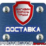 Магазин охраны труда Протекторшоп Предписывающие плакаты по электробезопасности комплект в Реутове