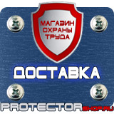Магазин охраны труда Протекторшоп Подставка под огнетушитель универсальная каркасная в Реутове